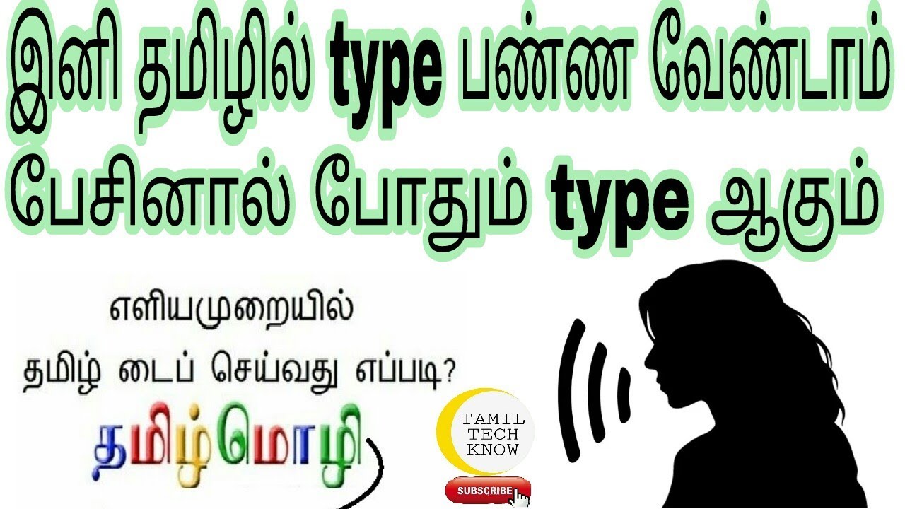 google tamil typing download